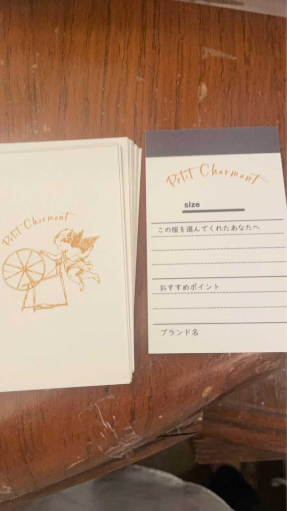 Petit Charmant様のブランドカード